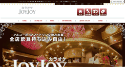 Desktop Screenshot of joyjoy.co.jp